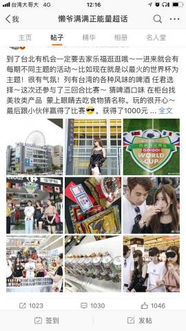 OTTO CHIANG - 微博大V拍攝...百萬粉絲網紅