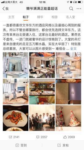 OTTO CHIANG - 微博大V拍攝...百萬粉絲網紅