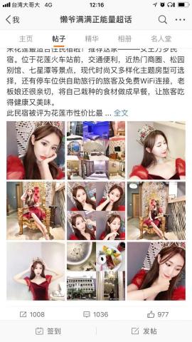 OTTO CHIANG - 微博大V拍攝...百萬粉絲網紅