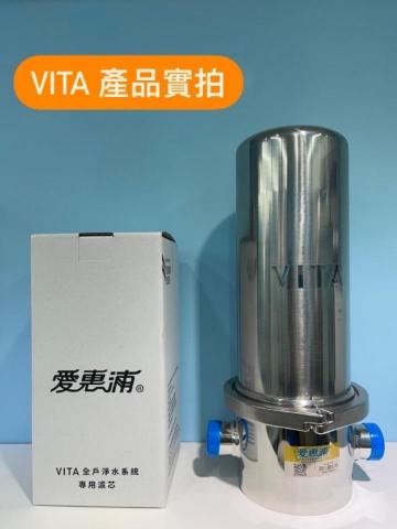 百川淨水 - 愛惠浦-VITA全戶過濾設備