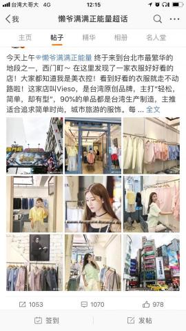 OTTO CHIANG - 微博大V拍攝...百萬粉絲網紅