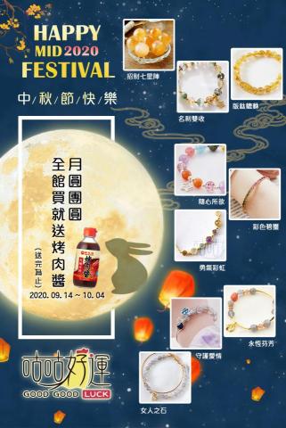 張晏翎 - 版面設計