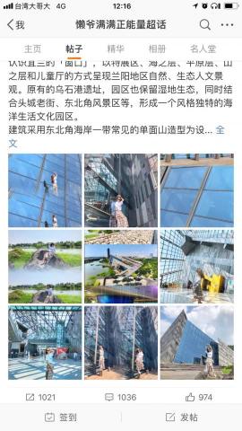 OTTO CHIANG - 微博大V拍攝...百萬粉絲網紅