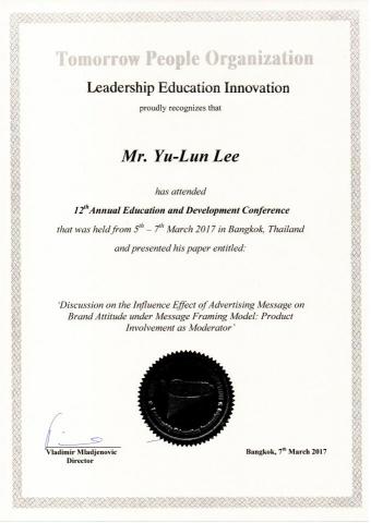 李育倫 - 國際研討會發表 1