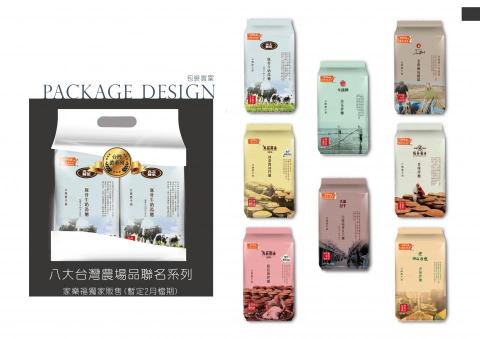 Terence - 乾麵包裝組