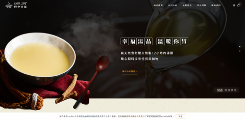 堤杰科技股份有限公司 - 府中弄湯