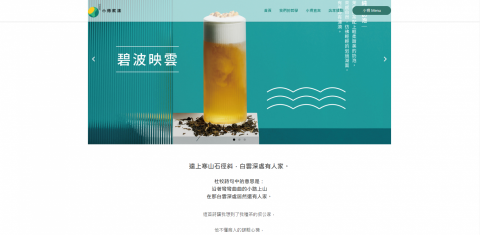 堤杰科技股份有限公司 - 小得飲滿 Tipure
