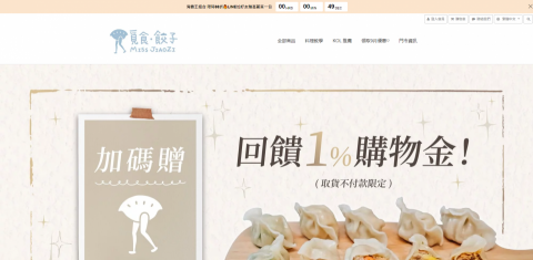 堤杰科技股份有限公司 - 覓食餃子