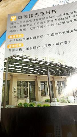 伸峰鋼鋁門窗 - 