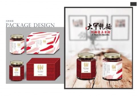 Terence - 辣椒包裝