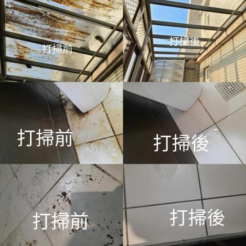三姐妹清潔團隊 - 打掃前後對照圖