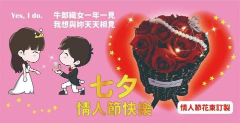 Jo Jo設計工坊 - 情人節花束廣告