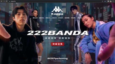 Duck2Design個人設計工作室-便宜/好談/風格多 - Kappa 222BANDA 首頁大圖
