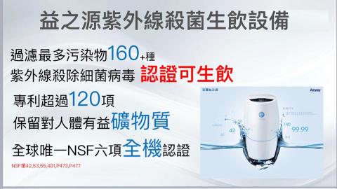 典辰科技 - 淨水器