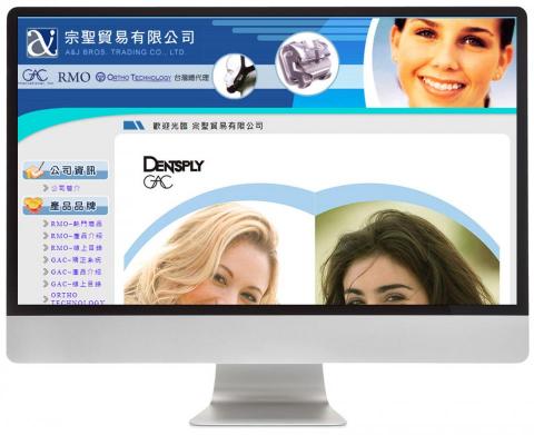 沃德普瑞斯工作室 - WordPress 技術支援 - 宗聖貿易