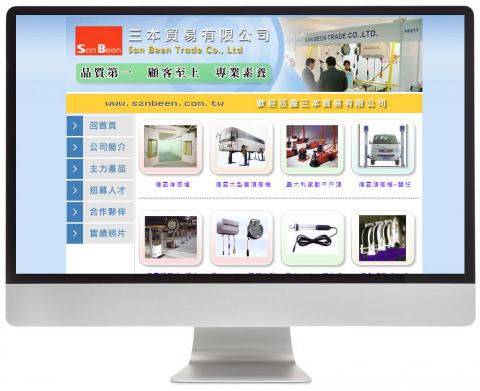 沃德普瑞斯工作室 - WordPress 技術支援 - 三本貿易