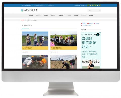 沃德普瑞斯工作室 - WordPress 技術支援 - 高美濕地旅遊網