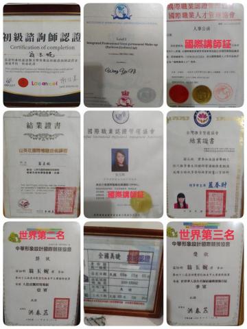 瞳人時尚藝術美學工作室 - 証書