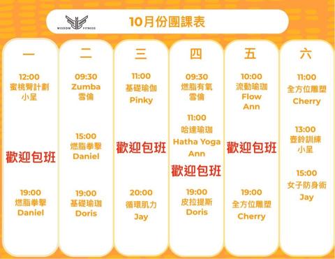 ⚓️唯思運動空間 -  ⚓️唯思運動空間 -