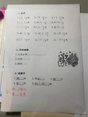 李采倫 - 定期出考卷給學生練習