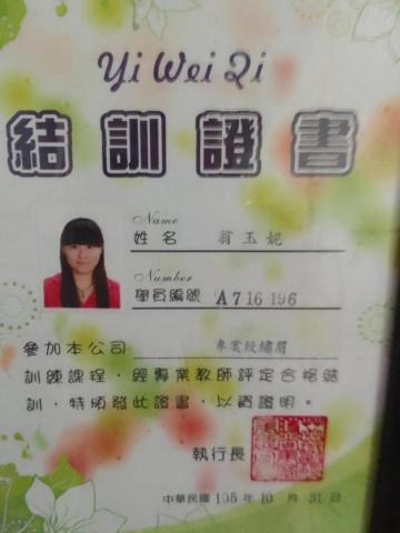 瞳人時尚藝術美學工作室 - 