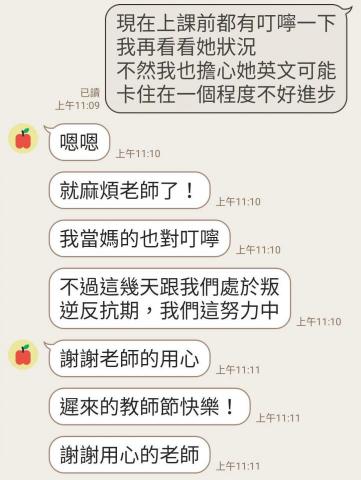 Stella高中英文 - 國三家長留言