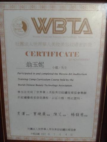 瞳人時尚藝術美學工作室 - 