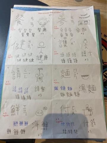 李采倫 - （國文家教）帶學生做一些字詞聯想，幫助他們加深對字的印象