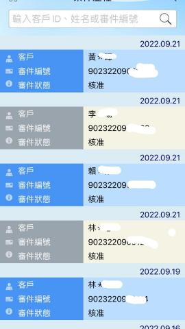 田庾丞 - 高效率與高核准率是我的專業