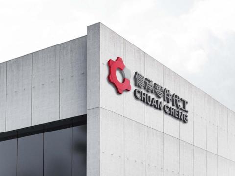 星設計 - 招牌設計