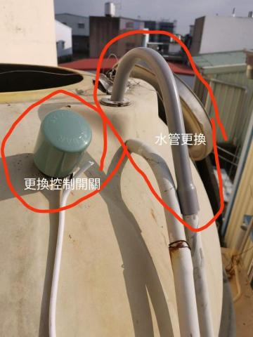 奇肌水電(喜管樂管路科技) - 更換水管及控制開關