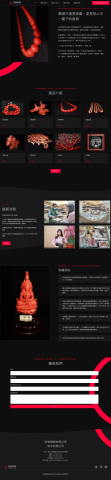 杰利網頁設計 - 奇美珊瑚 杰利網頁設計 - 奇美珊瑚