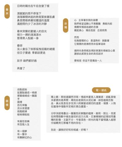 海蒂 - 心情小語、新詩 四則