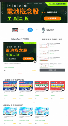 杰利網頁設計 - investu線上社大 杰利網頁設計 - investu線上社大