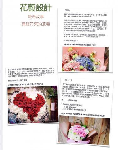 海蒂 - 社群媒體推文三則