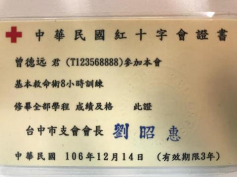 教練維特 -  教練維特 -