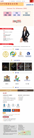 杰利網頁設計 - 群益交易王 杰利網頁設計 - 群益交易王