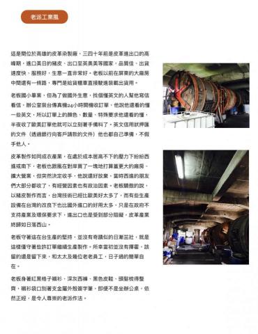 海蒂 - 地方產業文介紹