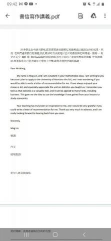 吳祐和 - 書信寫作講義