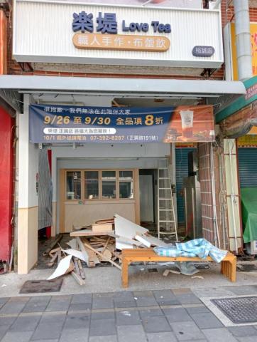 鴻升工程 - 裕誠路店面拆除工程 鴻升工程 - 裕誠路店面拆除工程