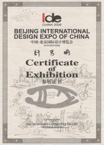 珍瑚工作室 - 受邀北京設計參展(舊名) 珍瑚工作室 - 受邀北京設計參展(舊名)