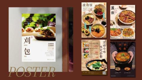 Tiina - 餐飲海報設計