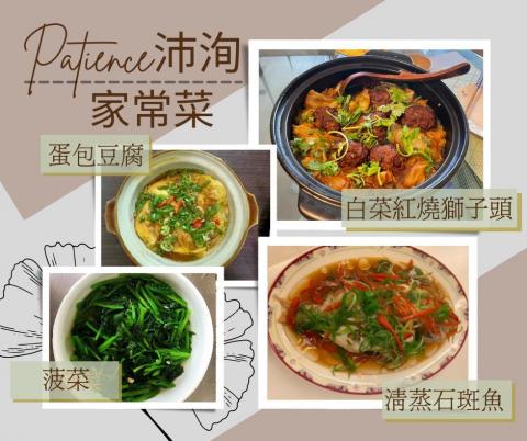 周紜綺 - 沛洵管家家常菜