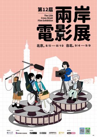 LOCALai@Studio - 2021兩岸電影展 主視覺形象海報