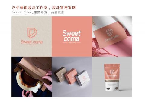 浮生藝術設計工作室 - 