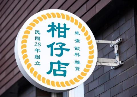 劉容君 - logo提案