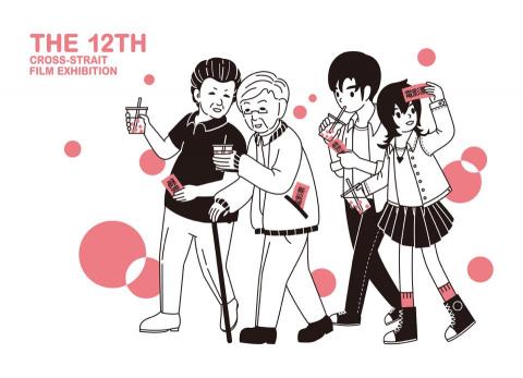 LOCALai@Studio - 兩岸電影展 周邊商品 - 飲料杯袋