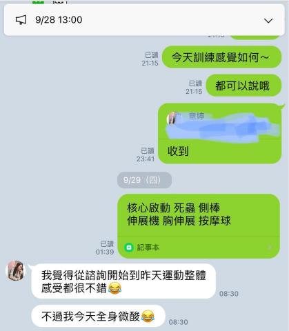 台中健身女教練Summer -  台中健身女教練Summer -