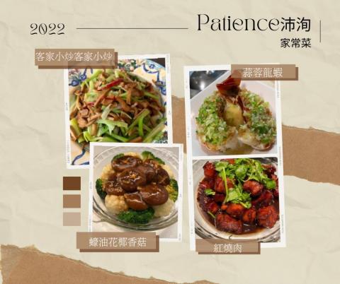 周紜綺 - 沛洵管家的家常菜