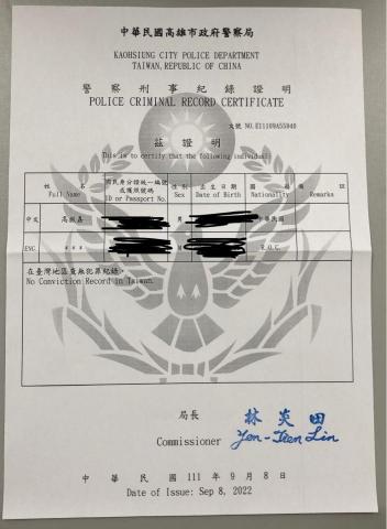 高振嘉-國高中國文、作文、社會家教 - 良民證